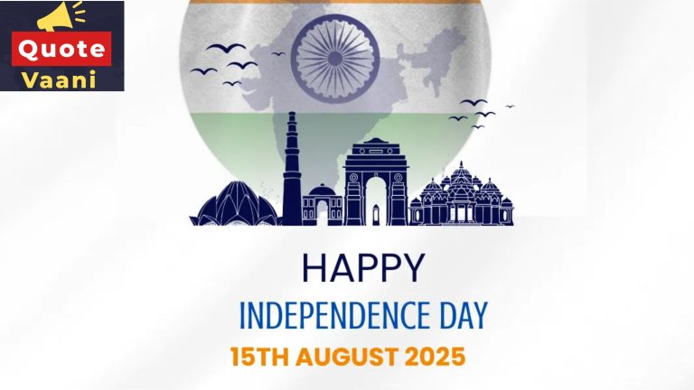Independence Day Quotes 2025: Unique, Proud, Inspirational & Heart Touching Quotes, Wishes in Hindi & English